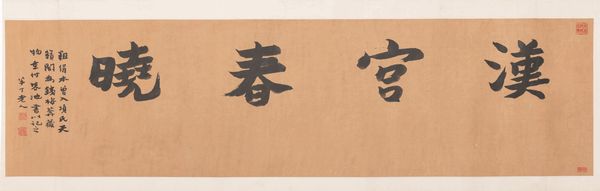 Grande dipinto su seta raffigurante scena di vita comune con cortigiane e altri personaggi con iscrizione, Cina, Dinastia Qing, epoca Qianlong (1736-1796)  - Asta Fine chinese works of art - Associazione Nazionale - Case d'Asta italiane