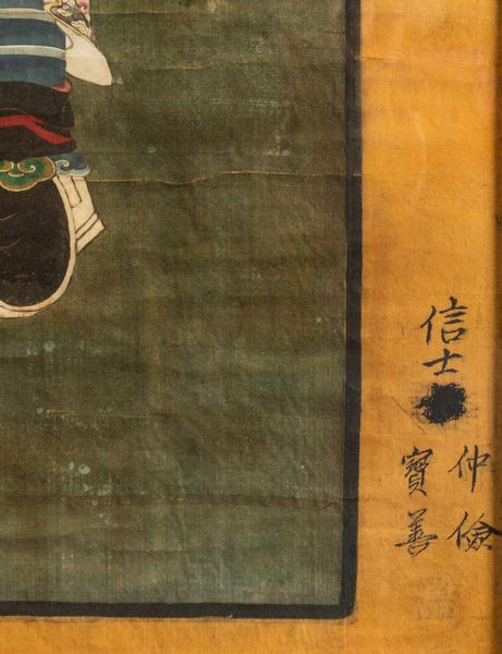 Dipinto su seta raffigurante dignitario e iscrizione, Cina, Dinastia Qing, XVIII secolo  - Asta Fine chinese works of art - Associazione Nazionale - Case d'Asta italiane