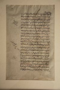 Lotto composto da tre pagine miniate con personaggi e iscrizioni, India, XIX secolo  - Asta Fine chinese works of art - Associazione Nazionale - Case d'Asta italiane