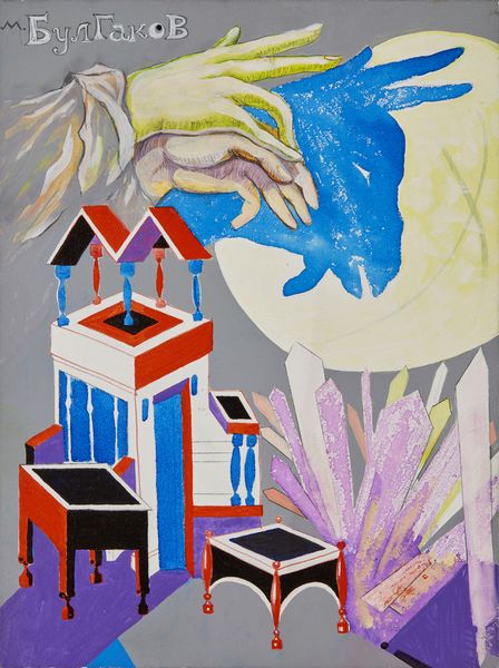 LUSIKOVA GIULIA (n. 1967) : Mihail Bulgakov e trasformazione magica.  - Asta Asta 380 | ARTE MODERNA E CONTEMPORANEA Virtuale - Associazione Nazionale - Case d'Asta italiane