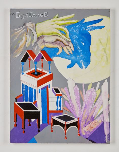 LUSIKOVA GIULIA (n. 1967) : Mihail Bulgakov e trasformazione magica.  - Asta Asta 380 | ARTE MODERNA E CONTEMPORANEA Virtuale - Associazione Nazionale - Case d'Asta italiane