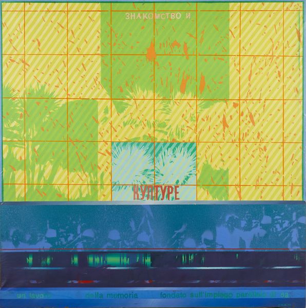 DE FILIPPI FERNANDO (n. 1940) : Della memoria.  - Asta Asta 380 | ARTE MODERNA E CONTEMPORANEA Virtuale - Associazione Nazionale - Case d'Asta italiane