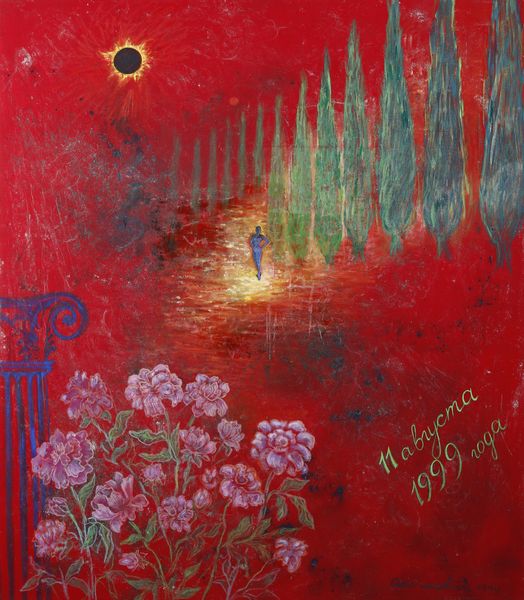 LIUSIKOVA  GIULIA : 11 Agosto 1999.  - Asta Asta 380 | ARTE MODERNA E CONTEMPORANEA Virtuale - Associazione Nazionale - Case d'Asta italiane