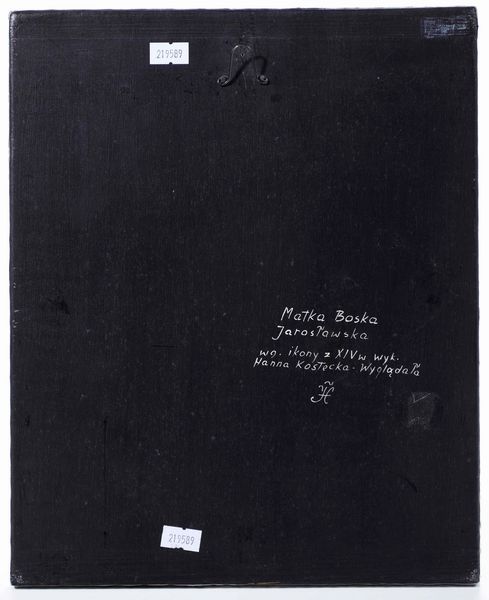 Riproduzione novecentesca di icona russa  - Asta Antiquariato Ottobre  - Associazione Nazionale - Case d'Asta italiane