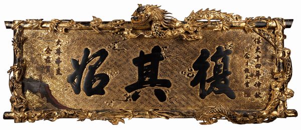 Grande pannello in legno intagliato e dorato  - Asta Arte orientale / 东方艺术 - Associazione Nazionale - Case d'Asta italiane