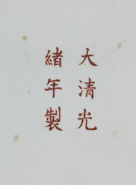 Grande piatto Bajixiang, marchio Guangxu e del periodo (1875-1908)  - Asta Arte orientale / 东方艺术 - Associazione Nazionale - Case d'Asta italiane