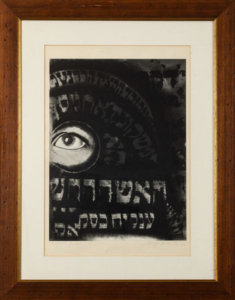 Josef Hampl : Senza titolo  - Asta La collezione Corinaldi di Poesia Visiva - Associazione Nazionale - Case d'Asta italiane