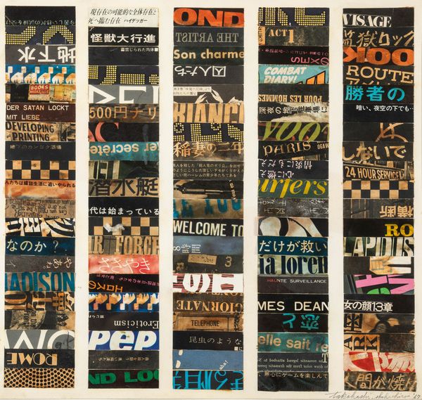 Shohachiro Takahashi : Senza titolo  - Asta La collezione Corinaldi di Poesia Visiva - Associazione Nazionale - Case d'Asta italiane