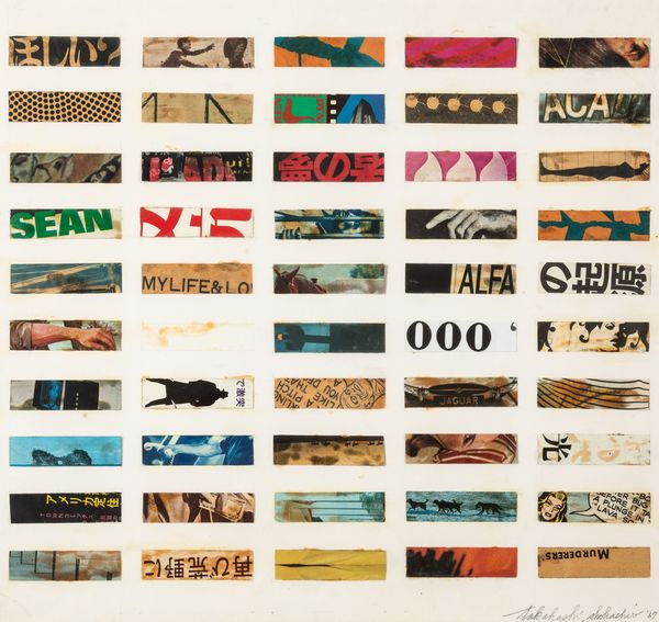 Shohachiro Takahashi : Senza titolo  - Asta La collezione Corinaldi di Poesia Visiva - Associazione Nazionale - Case d'Asta italiane