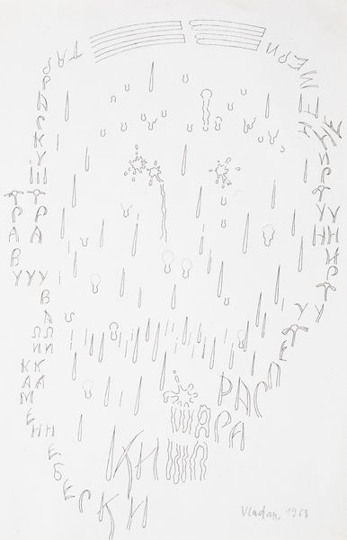 Vladan Radovanović : Senza titolo  - Asta La collezione Corinaldi di Poesia Visiva - Associazione Nazionale - Case d'Asta italiane