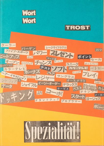 Hiroo Kamimura : Words  - Asta La collezione Corinaldi di Poesia Visiva - Associazione Nazionale - Case d'Asta italiane