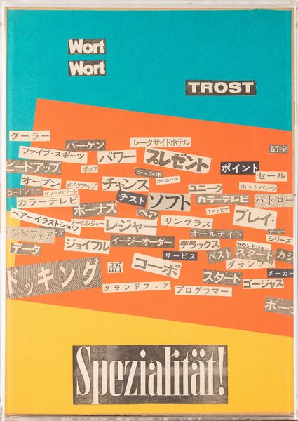 Hiroo Kamimura : Words  - Asta La collezione Corinaldi di Poesia Visiva - Associazione Nazionale - Case d'Asta italiane