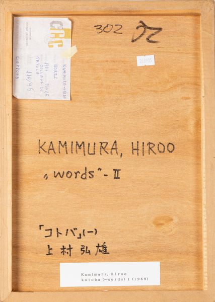 Hiroo Kamimura : Words  - Asta La collezione Corinaldi di Poesia Visiva - Associazione Nazionale - Case d'Asta italiane
