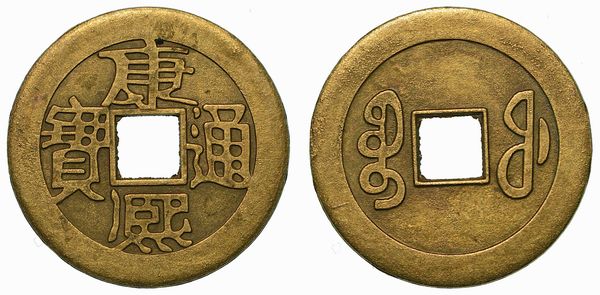 CINA. HSIEN-FENG PROVINCE. Cash 1851-61.  - Asta Numismatica - Associazione Nazionale - Case d'Asta italiane