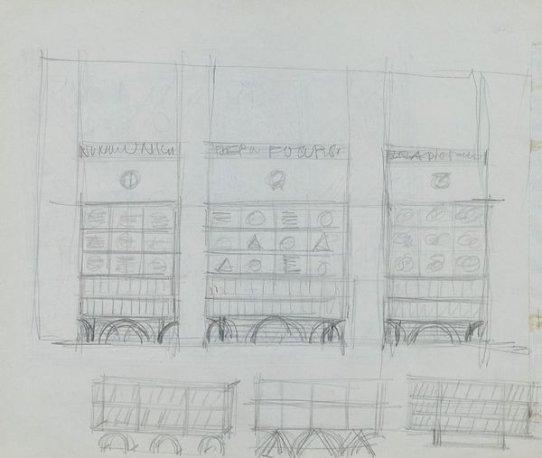 FORTUNATO DEPERO : Progetti  - Asta Arte Moderna e Contemporanea - Associazione Nazionale - Case d'Asta italiane