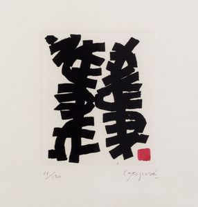 Giuseppe Capogrossi - Senza titolo