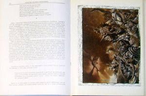 Piotr Lukaszewski : Melkor Horde  - Asta L'arte de ''Il Signore degli Anelli'' - Associazione Nazionale - Case d'Asta italiane