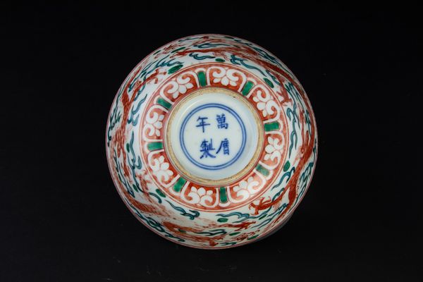 Ciotola in porcellana con figure di draghi tra le nuvole, Cina, Dinastia Qing, XIX secolo  - Asta Arte Orientale - Associazione Nazionale - Case d'Asta italiane