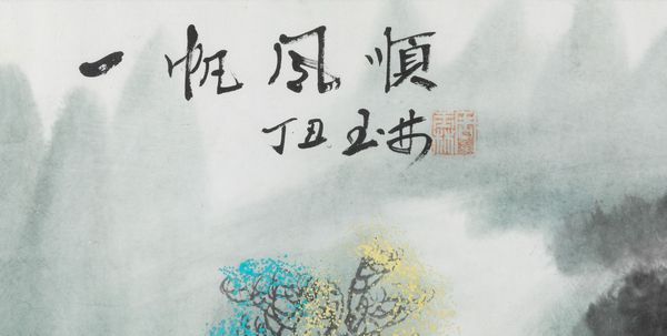 Dipinto su carta raffigurante paesaggio fluviale con imbarcazioni e iscrizione, Cina, XX secolo  - Asta Arte Orientale - Associazione Nazionale - Case d'Asta italiane