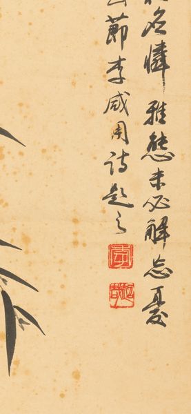Dipinto su carta raffigurante canne di bamb con fiori e iscrizione, Cina, XX secolo  - Asta Arte Orientale - Associazione Nazionale - Case d'Asta italiane