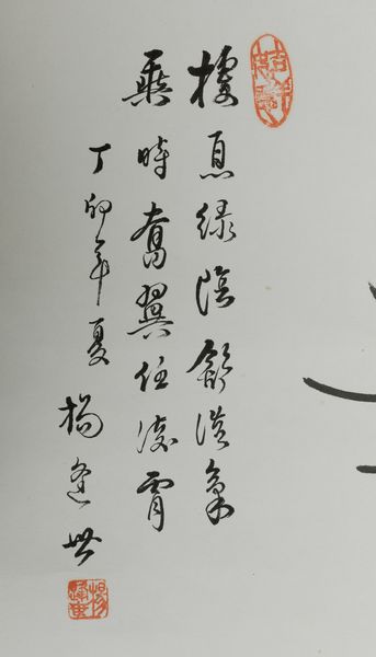 Dipinto su carta raffigurante airone e iscrizione, Cina, XX secolo  - Asta Arte Orientale - Associazione Nazionale - Case d'Asta italiane