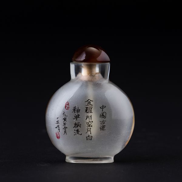 Snuff bottle in vetro dipinto raffigurante oggetto di vita quotidiana e iscrizione, Cina, XX secolo  - Asta Arte Orientale - Associazione Nazionale - Case d'Asta italiane