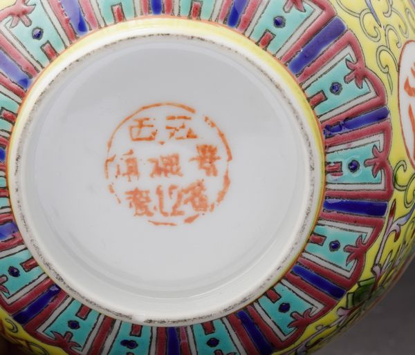 Piccola ciotola in porcellana a smalti policromi con simboli taoisti, fiori di loto e motivo a greca su fondo giallo, Cina, XX secolo  - Asta Arte Orientale - Associazione Nazionale - Case d'Asta italiane