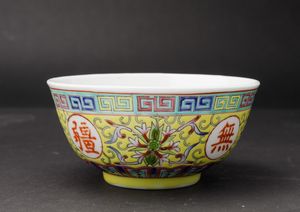 Piccola ciotola in porcellana a smalti policromi con simboli taoisti, fiori di loto e motivo a greca su fondo giallo, Cina, XX secolo  - Asta Arte Orientale - Associazione Nazionale - Case d'Asta italiane
