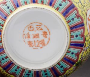Piccola ciotola in porcellana a smalti policromi con simboli taoisti, fiori di loto e motivo a greca su fondo giallo, Cina, XX secolo  - Asta Arte Orientale - Associazione Nazionale - Case d'Asta italiane