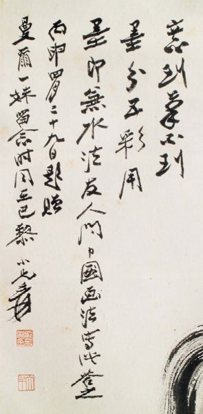 Dipinto su carta con volto di saggio ed iscrizioni, Cina, inizio XX secolo  - Asta Fine Chinese Works of Art - Associazione Nazionale - Case d'Asta italiane