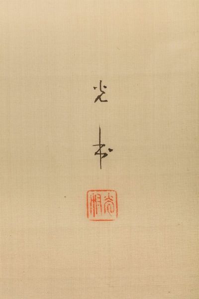 Acquarello su seta raffigurante carpe con iscrizione, Giappone, XIX secolo  - Asta Fine Chinese Works of Art - Associazione Nazionale - Case d'Asta italiane