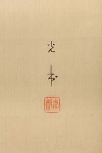 Acquarello su seta raffigurante carpe con iscrizione, Giappone, XIX secolo  - Asta Fine Chinese Works of Art - Associazione Nazionale - Case d'Asta italiane