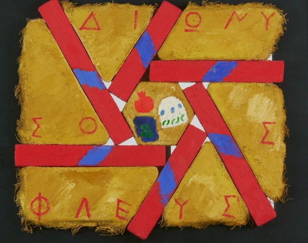 JOE TILSON : Dionysus Phleys  - Asta Arte Moderna e Contemporanea - Associazione Nazionale - Case d'Asta italiane