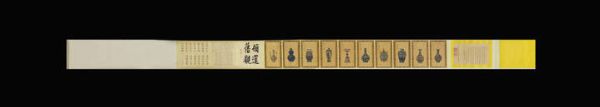 DIPINTO : Dipinto su seta raffigurante serie di vasi e iscrizioni  Cina  dinastia Qing  XX sec. H cm 37 5x550 dipinto H cm 51x815 scroll  - Asta Arte Orientale - Associazione Nazionale - Case d'Asta italiane