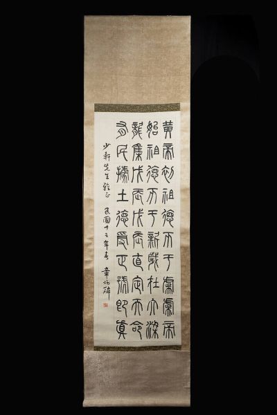 DIPINTO : Dipinto su pergamena con iscrizioni arcaiche  Cina  Repubblica  XX sec. H cm 130x48 dipinto H cm 126x59 scroll  - Asta Arte Orientale - Associazione Nazionale - Case d'Asta italiane