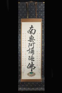 DIPINTO - Dipinto su pergamena con iscrizioni e fiore di loto  Cina  Repubblica  XX sec. H cm 125x42 5 dipinto H cm 192x58  [..]