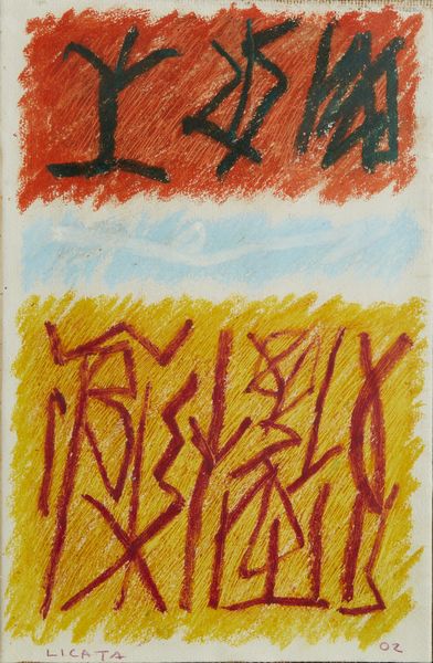 LICATA RICCARDO (1929 - 2014) : Senza titolo.  - Asta Asta 394 | ARTE MODERNA E CONTEMPORANEA Virtuale - Associazione Nazionale - Case d'Asta italiane