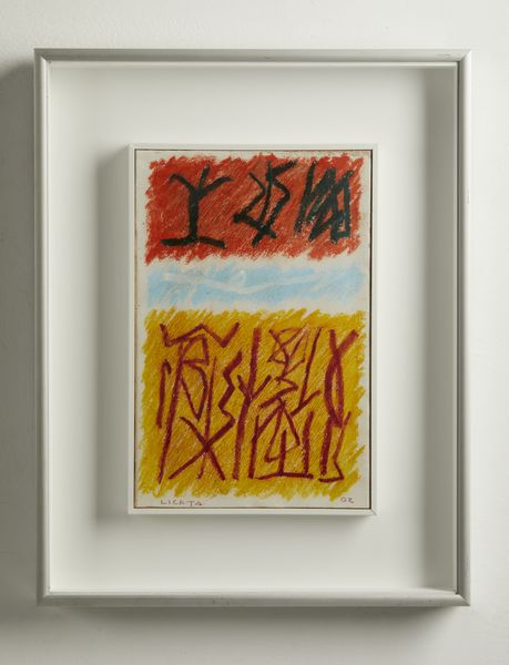 LICATA RICCARDO (1929 - 2014) : Senza titolo.  - Asta Asta 394 | ARTE MODERNA E CONTEMPORANEA Virtuale - Associazione Nazionale - Case d'Asta italiane