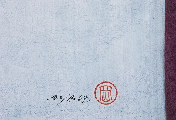 KAN OH (n. 1932) : Senza titolo.  - Asta Asta 394 | ARTE MODERNA E CONTEMPORANEA Virtuale - Associazione Nazionale - Case d'Asta italiane