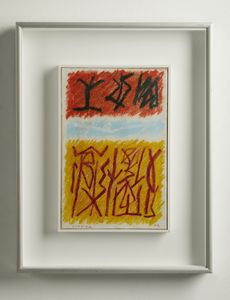 LICATA RICCARDO (1929 - 2014) : Senza titolo.  - Asta Asta 394 | ARTE MODERNA E CONTEMPORANEA Virtuale - Associazione Nazionale - Case d'Asta italiane