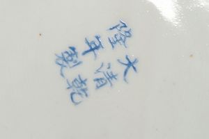 Vaso in porcellana bianca con decori policromi a fiori e frutti, Cina secolo XX  - Asta Incanti d'arte - Associazione Nazionale - Case d'Asta italiane