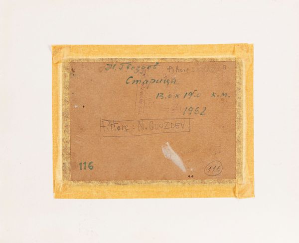 Nikolai Gvozdyev : Ninfee  - Asta Arte figurativa tra XIX e XX secolo - Associazione Nazionale - Case d'Asta italiane