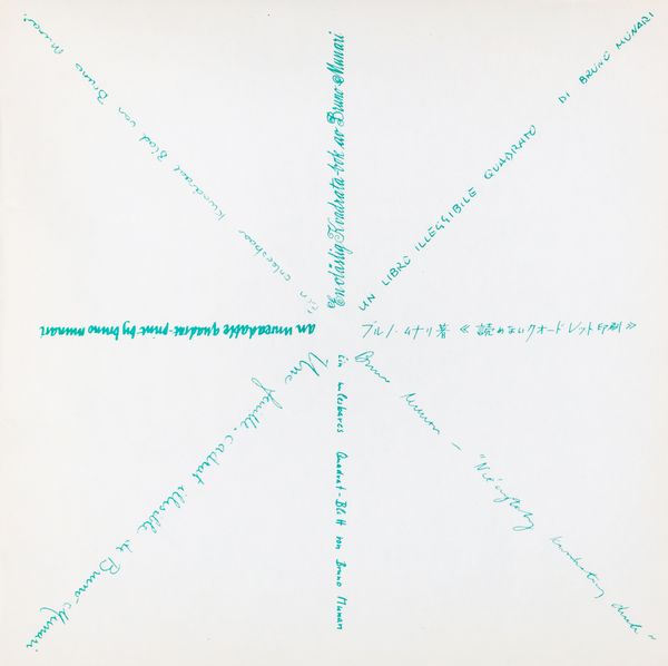 BRUNO MUNARI : Libro illeggibile  - Asta Libri, Autografi e Stampe - Associazione Nazionale - Case d'Asta italiane