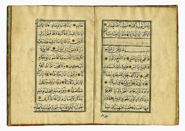 Manoscritto religioso islamico.  - Asta Libri, autografi e manoscritti - Associazione Nazionale - Case d'Asta italiane