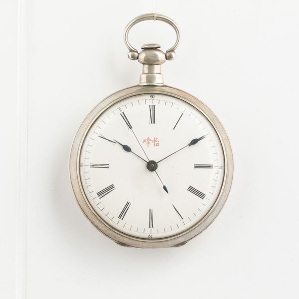 Orologio da tasca svizzero  per il mercato cinese,1840 circa, cassa in argento,  quadrante in smalto bianco, movimento con scappamento ad ancora, carica a chiavetta lancetta secondi centrale  - Asta Pocket Watches - Associazione Nazionale - Case d'Asta italiane