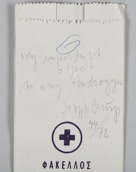 BEUYS JOSEPH (1921 - 1986) : Bag for sanitary.  - Asta Asta 399 | GRAFICA MODERNA, FOTOGRAFIA E MULTIPLI D'AUTORE Online - Associazione Nazionale - Case d'Asta italiane