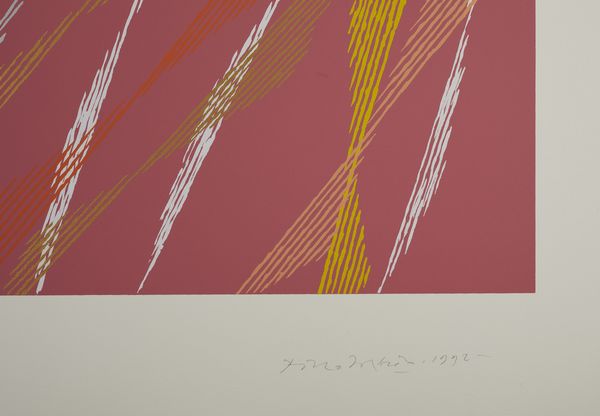 DORAZIO PIERO (1927 - 2005) : Dalla cartella La ribambelle des Gobelins hommage � Michel Eugene Chevreul.  - Asta Asta 399 | GRAFICA MODERNA, FOTOGRAFIA E MULTIPLI D'AUTORE Online - Associazione Nazionale - Case d'Asta italiane