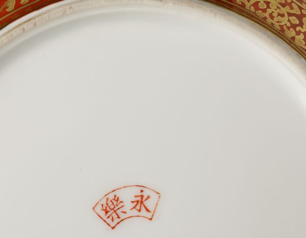 Ciotola sagomata in porcellana Kutani sui toni dell'arancio con scene naturalistiche entro riserve, Giappone, periodo Meiji (1868-1912)  - Asta Asian Art - Associazione Nazionale - Case d'Asta italiane