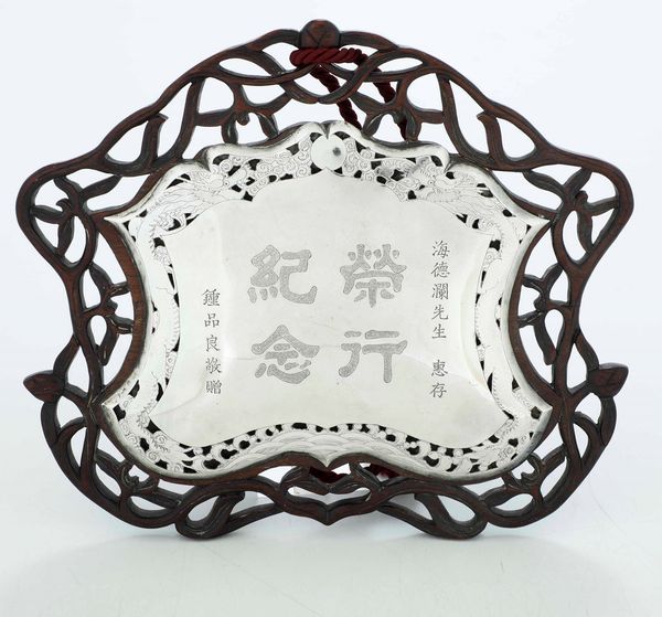 Placca in argento con iscrizioni con cornice in legno, Cina, XX secolo  - Asta Asian Art - Associazione Nazionale - Case d'Asta italiane