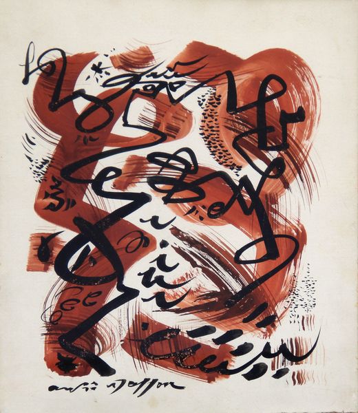 Andrè Masson : Senza titolo  - Asta Arte Moderna e Contemporanea - Associazione Nazionale - Case d'Asta italiane